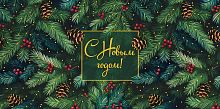 Конверт для денег С Новым Годом! (еловые ветки),металлик