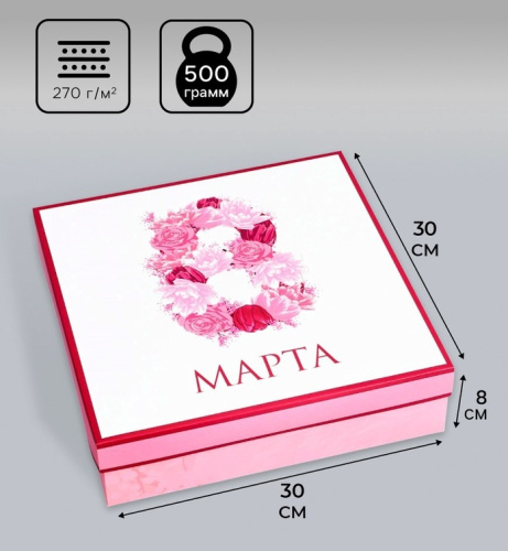 Коробка для подарков «8 марта», 30×30×8 см