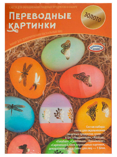 Набор для декорирования яиц переводные картинки, золото/серебро Набор для декорирования яиц переводные картинки, золото/серебро