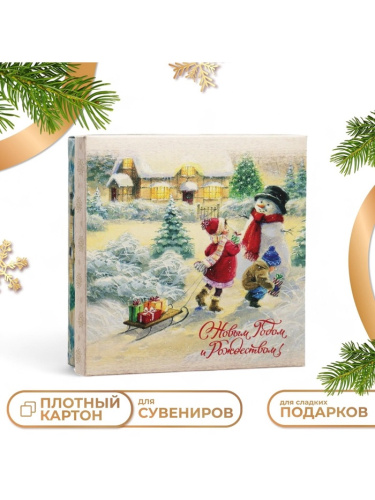 Коробка для подарков С Новым годом и Рождеством 20×20×6 см