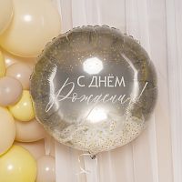 Воздушный шар фольгированный Круг панорамный, С Днем Рождения!, перья, 1шт