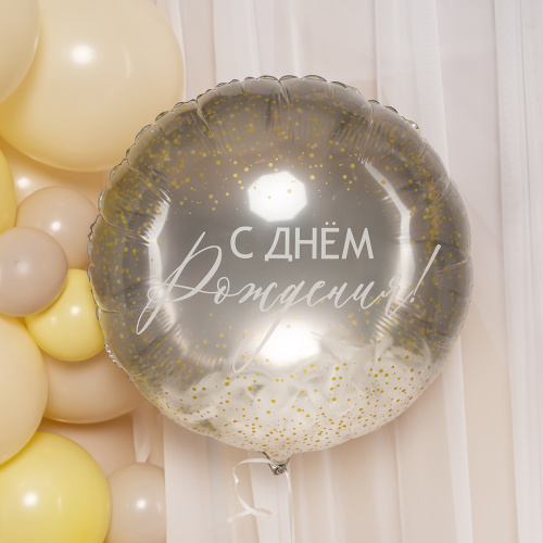 Воздушный шар фольгированный Круг панорамный, С Днем Рождения!, перья, 1шт