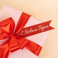 Бирка для оформления С Новым Годом!, Красный, 2,6*10,6 см, 20 шт — купить в нашем магазине для кондитеров в Москве