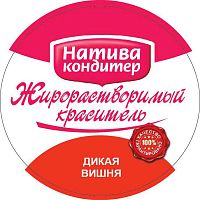 Краситель жирорастворимый дикая вишня, 10гр