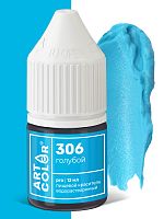Краситель водорастворимый ArtColor Голубой 306, 12мл