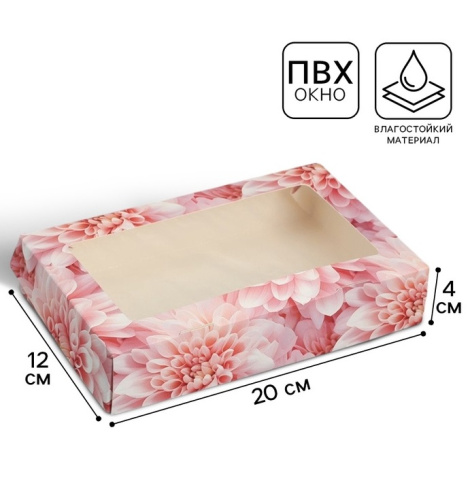 Коробка с ламинацией Гортензии, 20х12х4 см