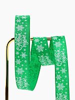Лента репсовая С Новым Годом, 2см*5м, зеленая