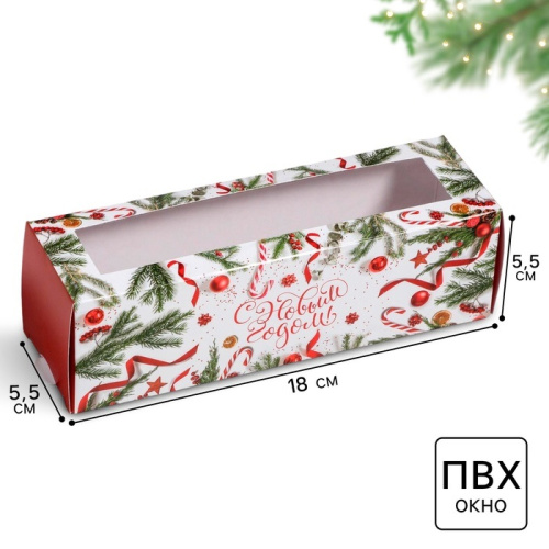 Коробка для макарун С Новым годом!, 18×5.5×5.5см Коробка для макарун С Новым годом!, 18×5.5×5.5см