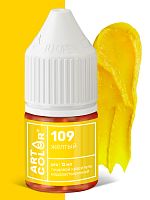 Краситель водорастворимый ArtColor Желтый 109, 12мл