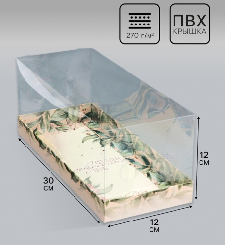 Коробка для рулета Подарок для тебя, 30×12×12 см