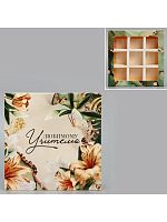 Коробка для 9 конфет с окном Любимому учителю, дизайн 2, 14,5*14,5*3,5