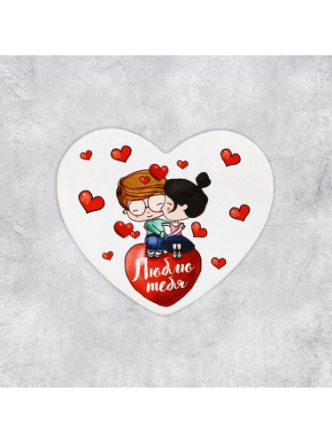 Открытка Люблю тебя, парочка 7*6см