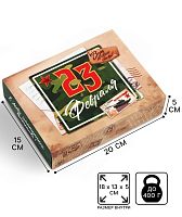 Коробка для подарков Почта к 23 Февраля, 20*15*5см