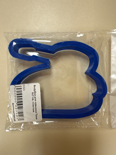 Вырубка для пряника Танк 9х7 см, пластик