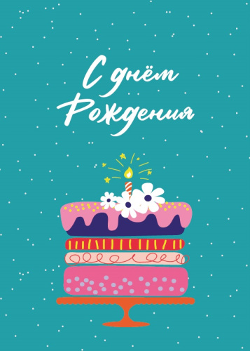 Бирка для оформления, С Днем Рождения (торт с цветами), 5*7см, 10шт