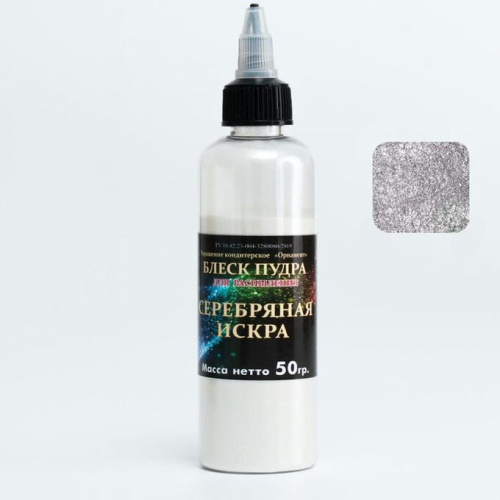 Краситель-распылитель Блеск-пудра (кандурин) Серебряная искра, 25г фото 2 Краситель-распылитель Блеск-пудра (кандурин) Серебряная искра, 25г фото 2