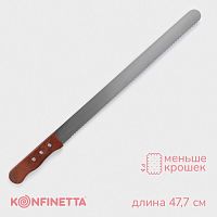 Нож для бисквита с зубчиками длина 35 см