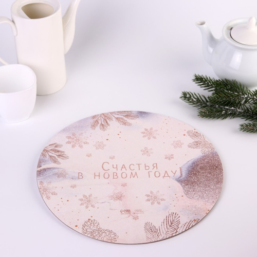 Подложка под торт усиленная Счастья в новом году!, 28 см, 2мм фото 2 Подложка под торт усиленная Счастья в новом году!, 28 см, 2мм фото 2