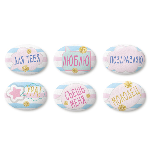 Сахарные медальоны Милое послание, 35*25мм, 10шт