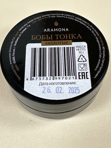 Бобы тонка молотые, 10гр фото 2