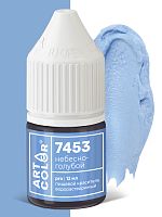 Краситель водорастворимый ArtColor Небесно-голубой 7453, 12мл