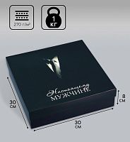 Коробка для подарков Настоящему мужчине 30*30*8см