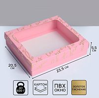 Коробка подарочная Present, 23.5×20.5×5.5 см