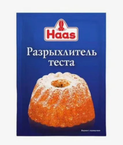 Разрыхлитель для теста HAAS 12гр Разрыхлитель для теста HAAS 12гр