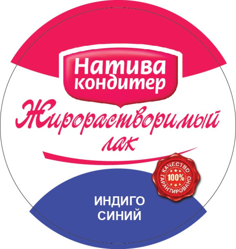 Краситель жирорастворимый индиго синий, 10гр