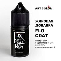 Жировая добавка Flo-Coat Art Color, 30мл