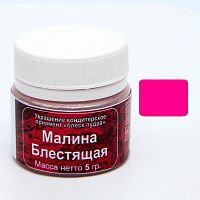 Блеск пищевой Фанси Малина блестящая, 5г