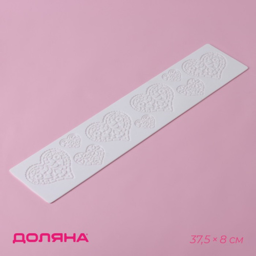 Коврик для айсинга Доляна «Сердца», силикон, 37,5×8×0,1 см, цвет белый фото 3