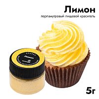 Краситель перламутровый Спаркл Caramella Лимон, 5гр