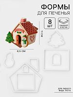 Набор Форм для печенья Зимний Пряничный Домик, 8шт