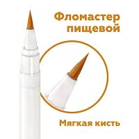 Фломастер пищевой Оранжевый Top Decor