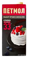 Сливки 33% ПЕТМОЛ 1л