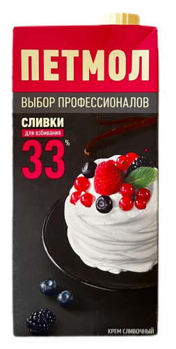 Сливки 33% ПЕТМОЛ 1л