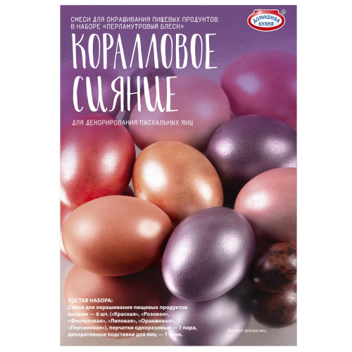 Набор для окрашивания яиц Перламутровый блеск, в ассортименте