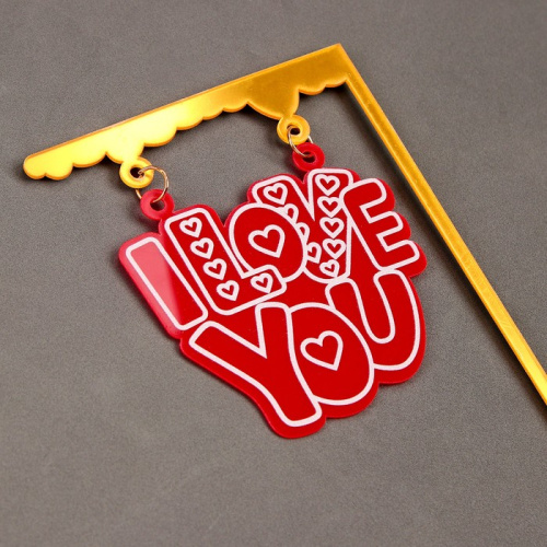 Топпер I Love you фото 2