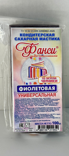Мастика сахарная Фанси фиолетовая (черника) 100гр
