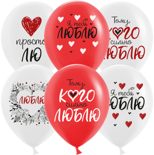 Воздушный шар латексный Просто Лю, Я Тебя Люблю, Ассорти, пастель
