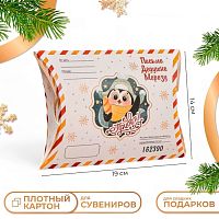 Коробка подарочная новогодняя Письмо дедушке морозу 19×14×4см