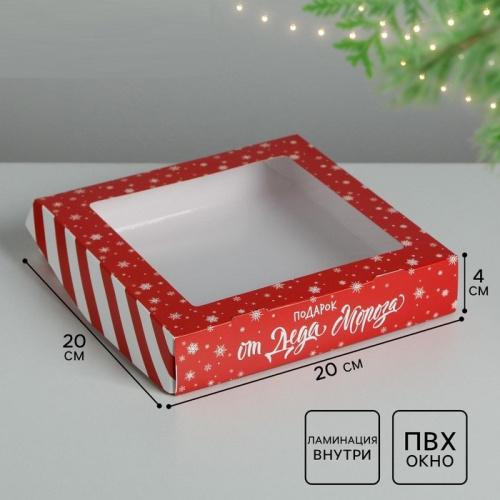 Коробка для печенья новогодняя От Деда Мороза, 20×20×4 см Коробка для печенья новогодняя От Деда Мороза, 20×20×4 см