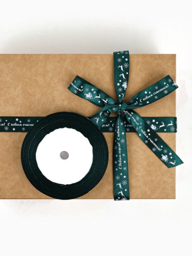 Лента атласная 15мм*23м, зеленый, С Новым Годом! Лента атласная 15мм*23м, зеленый, С Новым Годом!