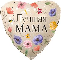 Воздушный шар фольгированный Сердце, Любимая Мама, (цветы)