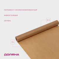 Бумага силиконизированная для запекания, 38см*25м