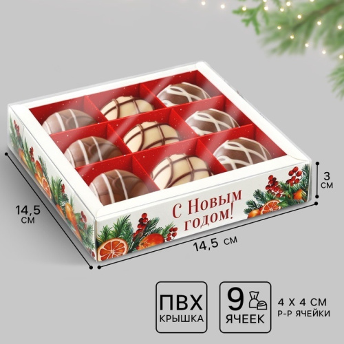 Коробка для 9 конфет Аромат праздника, еловые веточки, 14,5*14,5*3см Коробка для 9 конфет Аромат праздника, еловые веточки, 14,5*14,5*3см