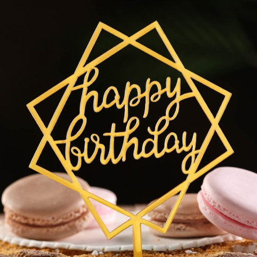 Топпер Happy Birthday, геометрия, золото