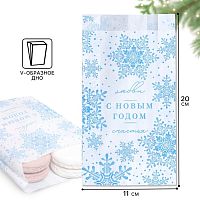 Пакет бумажный фасовочный, крафт, С Новым годом!, 20×11×4 см