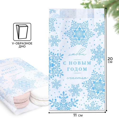 Пакет бумажный фасовочный, крафт, С Новым годом!, 20×11×4 см